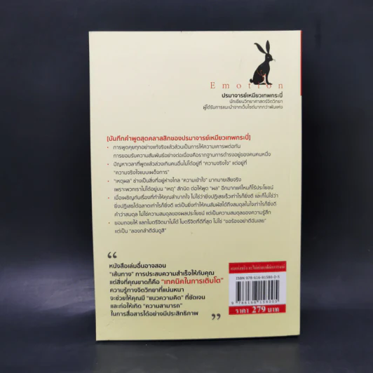 คนเก่งจริง จะไม่พ่ายแพ้ต่ออารมณ์ - ปรมาจารย์เหมียวเทพกระบี่ รูปที่ 2