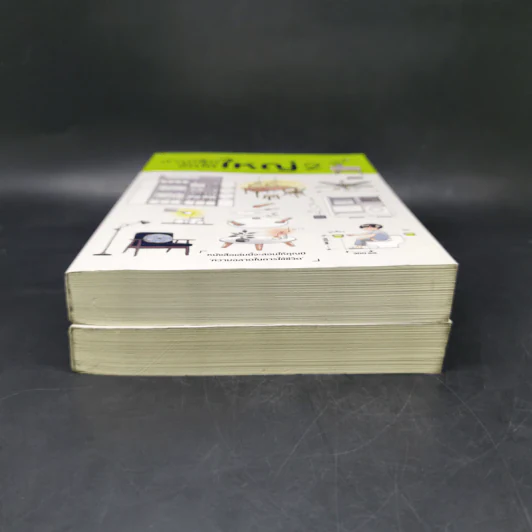 บ้านเล็กจัดให้ใหญ่ เล่ม 1-2 - ลู่เหวย รูปที่ 4