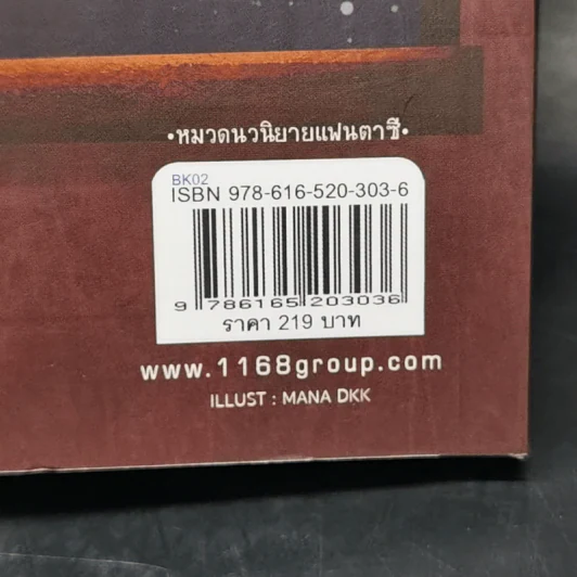 Witches' Secret ความลับของแม่มด - Pink Devil รูปที่ 12