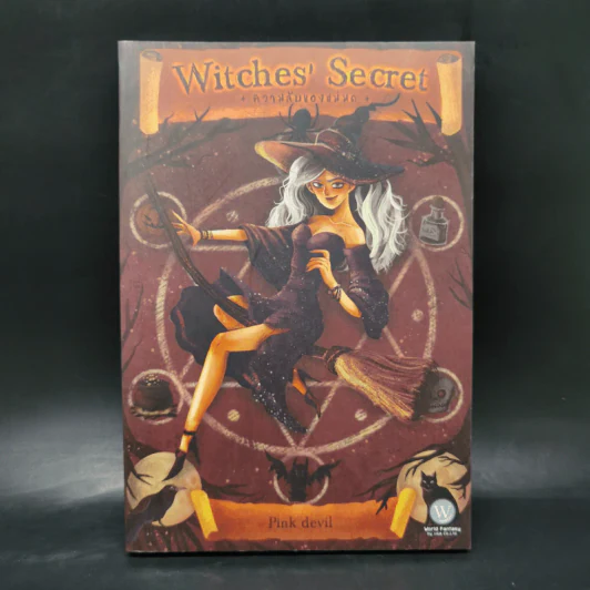 Witches' Secret ความลับของแม่มด - Pink Devil รูปที่ 1