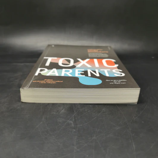 มูฟออนชีวิตถอนพิษพ่อแม่เผด็จการ TOXIC PARENTS - ดร.ซูซาน ฟอร์เวิร์ด, เครก รูปที่ 4