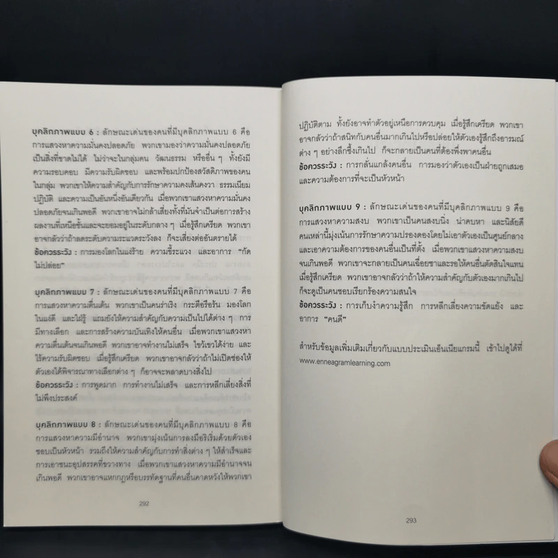 THE ART OF PEOPLE ศิลปะการอยู่กับคน - Dave Kerpen รูปที่ 13