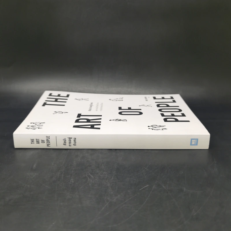 THE ART OF PEOPLE ศิลปะการอยู่กับคน - Dave Kerpen รูปที่ 3