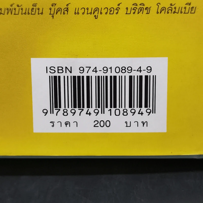 พลังแห่งจิตปัจจุบัน The Power of Now (ปกแข็ง) - Eckhart Tolle (เอ็กค์ฮาร์ท โทลเล) รูปที่ 18