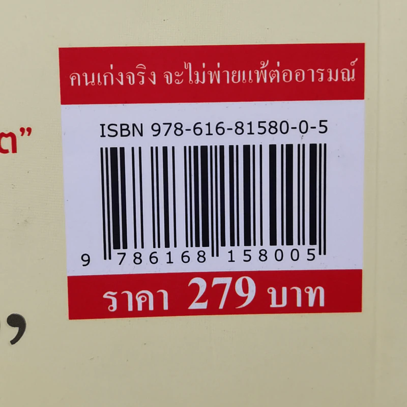 คนเก่งจริง จะไม่พ่ายแพ้ต่ออารมณ์ - ปรมาจารย์เหมียวเทพกระบี่ รูปที่ 13