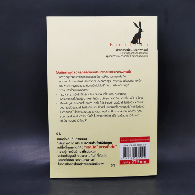 คนเก่งจริง จะไม่พ่ายแพ้ต่ออารมณ์ - ปรมาจารย์เหมียวเทพกระบี่ รูปที่ 2