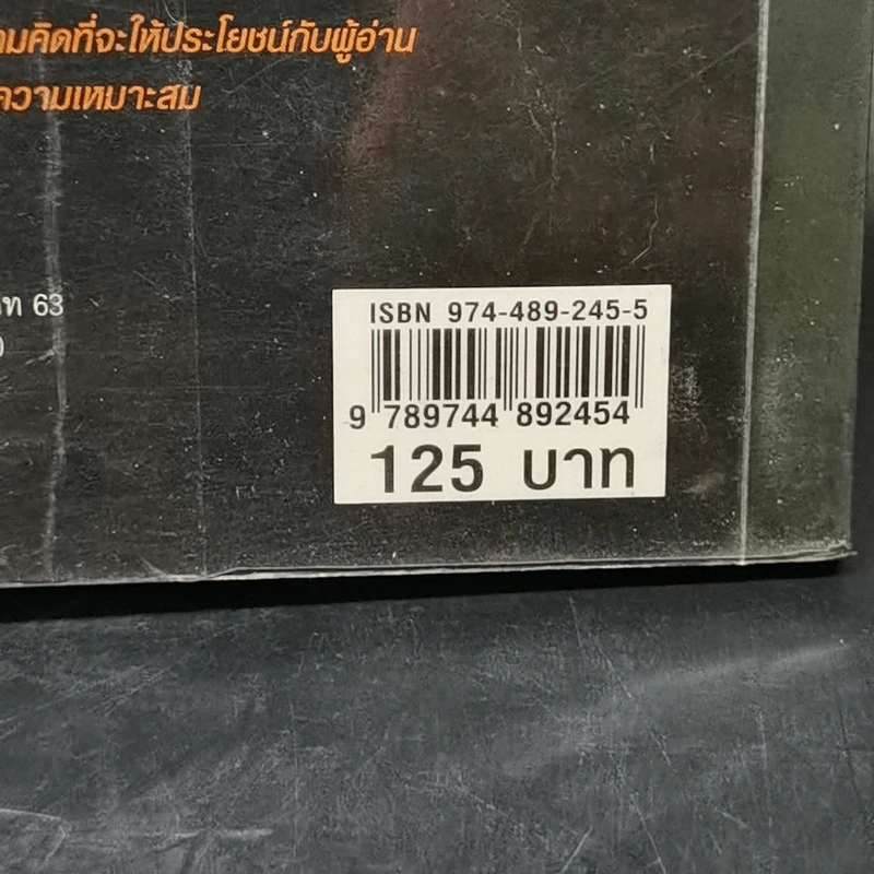 ทำงานแบบยอดมนุษย์ - เกรียงศักดิ์ เจริญวงศ์ศักดิ์ รูปที่ 14