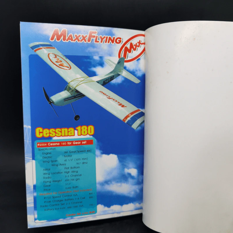 Modern Aircrafts and Helicopters เครื่องบินและเฮลิคอปเตอร์สมัยใหม่ รูปที่ 14