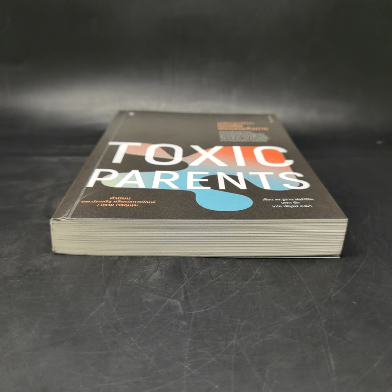 มูฟออนชีวิตถอนพิษพ่อแม่เผด็จการ TOXIC PARENTS - ดร.ซูซาน ฟอร์เวิร์ด, เครก รูปที่ 4
