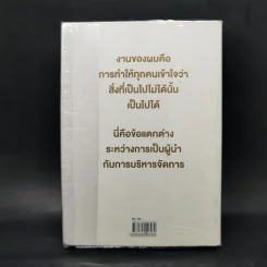 นำให้ชนะ อเล็กซ์ เฟอร์กูสัน - อเล็กซ์ เฟอร์กูสัน และ ไมเคิล มอริตซ์ รูปที่ 2