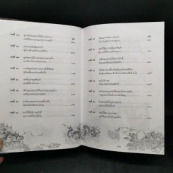 สามก๊ก ฉบับแปลใหม่ 2 เล่มจบ Boxset - วรรณไว พัธโนทัย รูปที่ 15