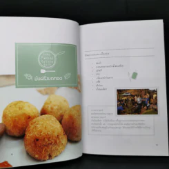 อร่อยชัยพัฒน์ - มูลนิธิชัยพัฒนา รูปที่ 12