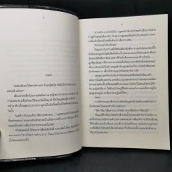 พายุรักหัวใจซาตานร้าย - รังสินี รูปที่ 9