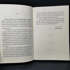 Dream of the Red Chamber ความฝันในหอแดง - ยศไกร ส.ตันสกุล รูปที่ 9