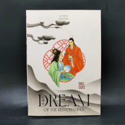 Dream of the Red Chamber ความฝันในหอแดง - ยศไกร ส.ตันสกุล รูปที่ 1