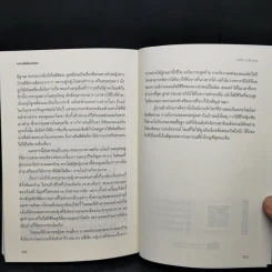 Dream of the Red Chamber ความฝันในหอแดง - ยศไกร ส.ตันสกุล รูปที่ 14