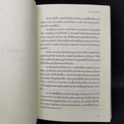 Dream of the Red Chamber ความฝันในหอแดง - ยศไกร ส.ตันสกุล รูปที่ 13