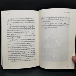 Romance of the Three Kingdoms สามก๊ก - ยศไกร ส.ตันสกุล รูปที่ 15