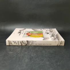 Romance of the Three Kingdoms สามก๊ก - ยศไกร ส.ตันสกุล รูปที่ 3