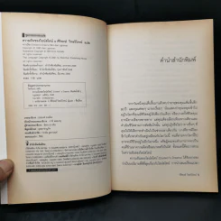ความฝันของไอน์สไตน์ Einst Ein's Dreams รูปที่ 8