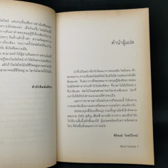 ความฝันของไอน์สไตน์ Einst Ein's Dreams รูปที่ 9