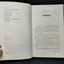 ประวัติย่อของกาลเวลา Stephen Hawking รูปที่ 9