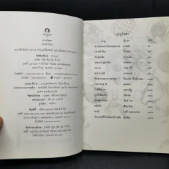 อ่านโอชา รวมเรื่องสั้นภายใต้ Theme “อาหาร” จาก 14 นักเขียนอ่านเอา รูปที่ 9