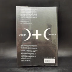 ดีไซน์+คัลเจอร์ Design+Culture - ประชา สุวีรานนท์ รูปที่ 2