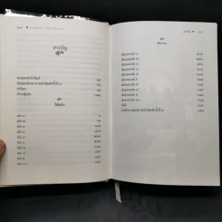 เพลโต รีพับลิก PLATO REPUBLIC - เพลโต รูปที่ 10
