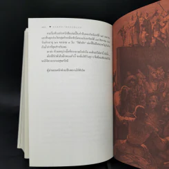 เพลโต รีพับลิก PLATO REPUBLIC - เพลโต รูปที่ 12