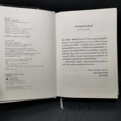 เพลโต รีพับลิก PLATO REPUBLIC - เพลโต รูปที่ 8