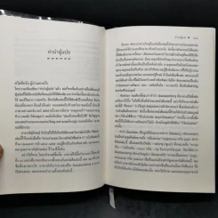 เพลโต รีพับลิก PLATO REPUBLIC - เพลโต รูปที่ 9