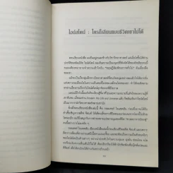 ไอน์สไตน์ - วอลเตอร์ ไอแซคสัน รูปที่ 10