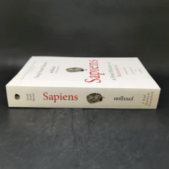 เซเปียนส์ ประวัติย่อมนุษยชาติ Sapiens A Brief History of Humankind - Yuval Noah Harari (ยูวัล โนอาห์ แฮรารี) รูปที่ 3