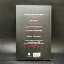 Homo Deus A Brief History of Tomorrow โฮโมดีอุส ประวัติย่อของวันพรุ่งนี้ - ยูวัล โนอาห์ แฮรารี รูปที่ 2
