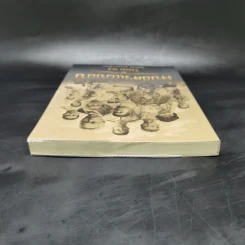 คนดีศรีแผ่นดิน เล่ม 1 - กิตติพงษ์ วิโรจน์ธรรมากูร รูปที่ 6