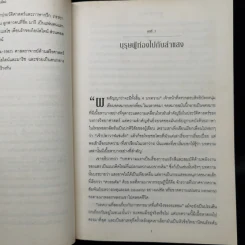 ไอน์สไตน์ - วอลเตอร์ ไอแซคสัน รูปที่ 13