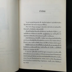 ไอน์สไตน์ - วอลเตอร์ ไอแซคสัน รูปที่ 9