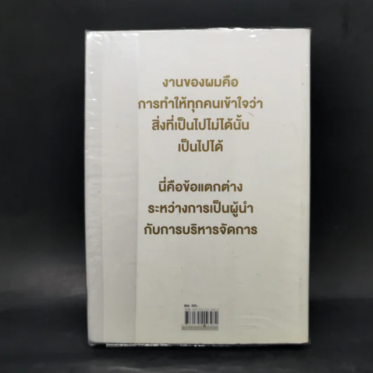 นำให้ชนะ อเล็กซ์ เฟอร์กูสัน - อเล็กซ์ เฟอร์กูสัน และ ไมเคิล มอริตซ์ รูปที่ 2