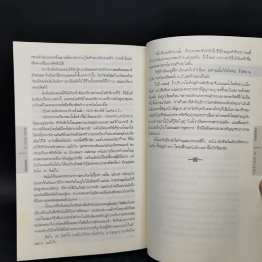 รหัสลับลาสต์ซัปเปอร์  The Secret Supper - ฆาเวียร์ เซียร์รา (Javier Sierra) รูปที่ 12