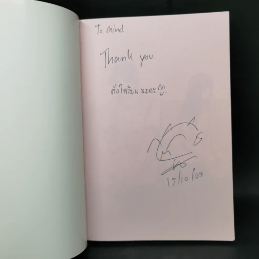นิยายแจ่มใส Pink Romeo วายร้ายหน้าใสหัวใจสีชมพู - ลูกชุบ รูปที่ 8
