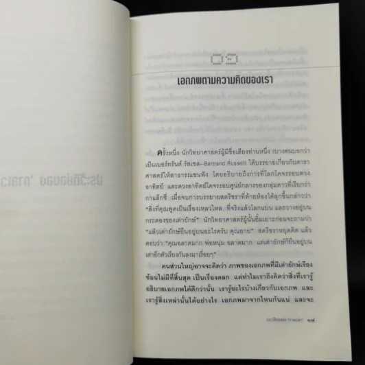 ประวัติย่อของกาลเวลา Stephen Hawking รูปที่ 10