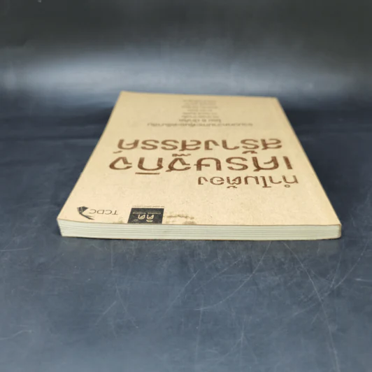 ทำไมต้องเศรษฐกิจสร้างสรรค์ รูปที่ 6