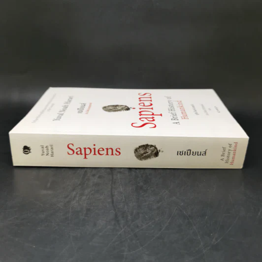 เซเปียนส์ ประวัติย่อมนุษยชาติ Sapiens A Brief History of Humankind - Yuval Noah Harari (ยูวัล โนอาห์ แฮรารี) รูปที่ 3