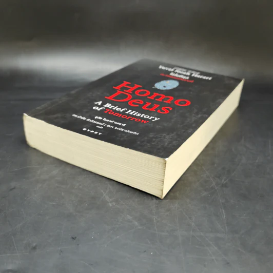 Homo Deus A Brief History of Tomorrow โฮโมดีอุส ประวัติย่อของวันพรุ่งนี้ - ยูวัล โนอาห์ แฮรารี รูปที่ 7