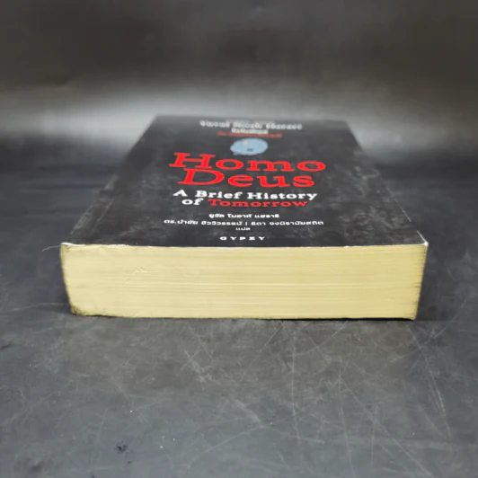 Homo Deus A Brief History of Tomorrow โฮโมดีอุส ประวัติย่อของวันพรุ่งนี้ - ยูวัล โนอาห์ แฮรารี รูปที่ 4