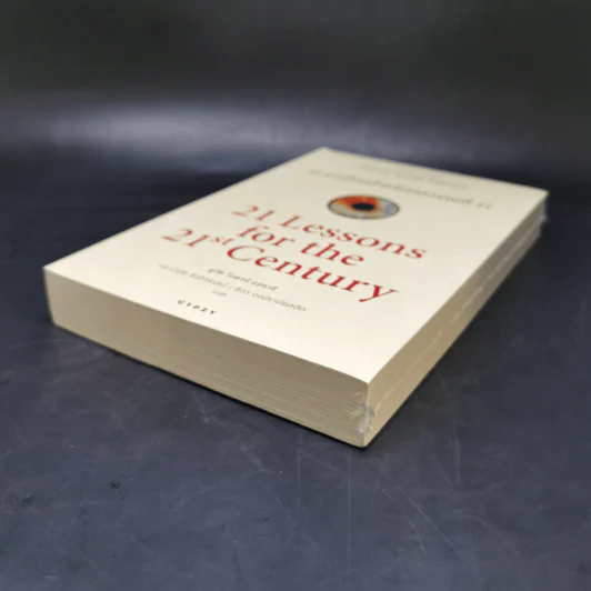 21 บทเรียนสำหรับศตวรรษที่ 21 - Yuval Noah Harari (ยูวัล โนอาห์ แฮรารี) รูปที่ 7