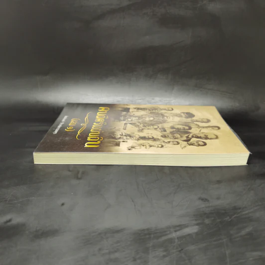 คนดีศรีแผ่นดิน เล่ม 1 - กิตติพงษ์ วิโรจน์ธรรมากูร รูปที่ 5