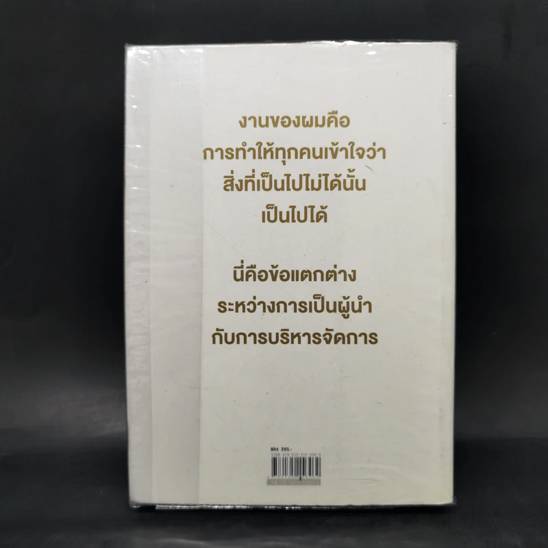 นำให้ชนะ อเล็กซ์ เฟอร์กูสัน - อเล็กซ์ เฟอร์กูสัน และ ไมเคิล มอริตซ์ รูปที่ 2