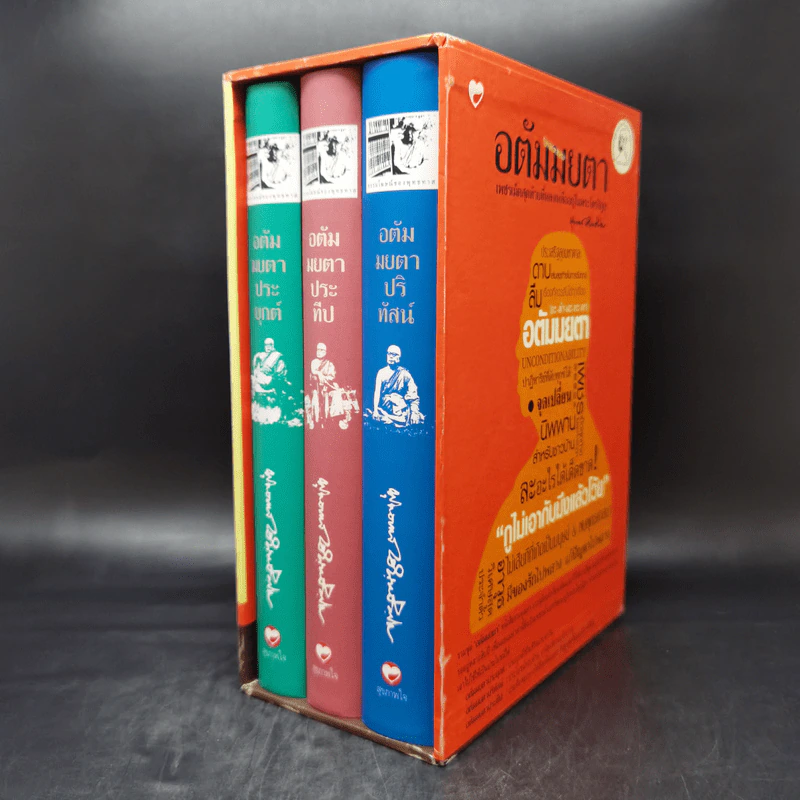อตัมมยตา เพชรเม็ดสุดท้ายที่หลงเหลืออยู่ในพระไตรปิฎก Boxset 3 เล่ม - พุทธทาส รูปที่ 3